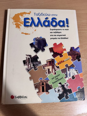 Travel in Greece educational puzzle book