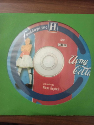 Άρπα Κόλα DVD μεταχειρισμένο, κωμωδία