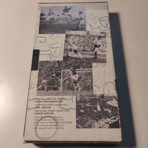 The Athlos tou Wembley VHS used, Panathinaikos documentary