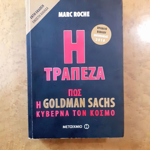 The Bank: How Goldman Sachs Rules the World used, Marc Roche