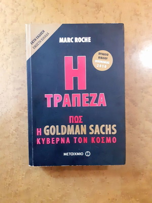 The Bank: How Goldman Sachs Rules the World used, Marc Roche