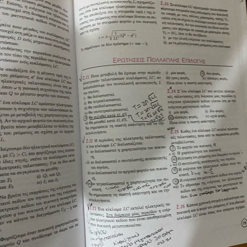 Physics workbook for grade 3 high school part A used, Savvalas editions