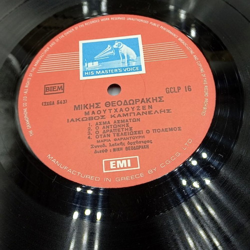 M. Theodorakis - M. Farandouri Mauthausen vinyl record used, entechno