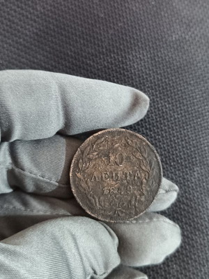 10 Lepta 1849 Greek coin