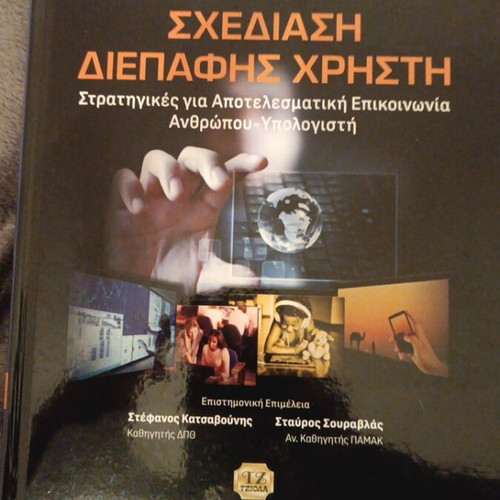 User Interface Design new computer science book