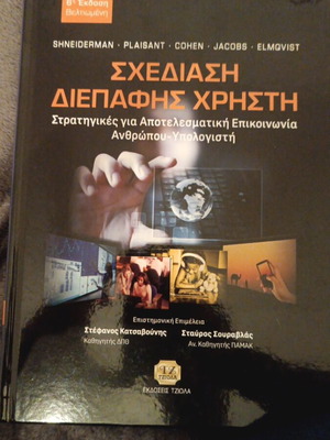 User Interface Design new computer science book