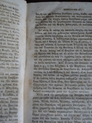 Epitome of Greek History used, 1852 edition