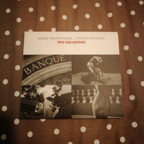 Tous Echo Varethei CD used, entechno