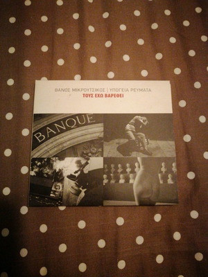 Tous Echo Varethei CD used, entechno