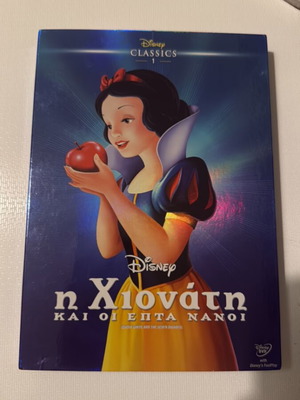 Snow White and the Seven Dwarfs DVD like new, dubbed
