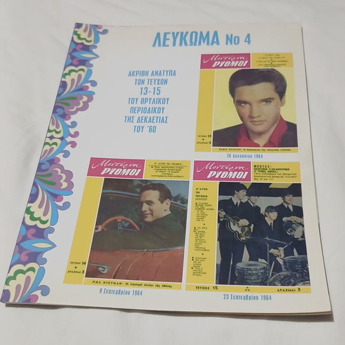 Moderni Rythmi Album No 4 like new, exact reprints of issues 13-15