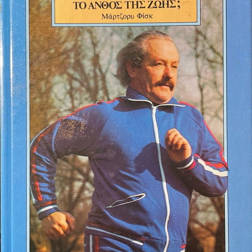 The Circle of Life 8 books like new