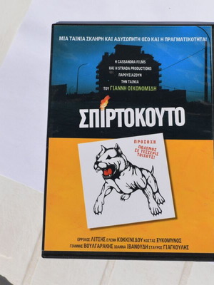 Spirtokouto DVD like new, dubbed drama social romantic