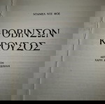  Ροβινσων Κρουσος