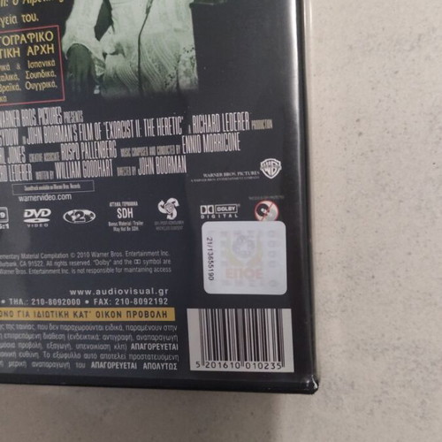 The Exorcist II The Heretic DVD used with Greek subtitles