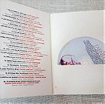  Various – Του Γλεντιού CD