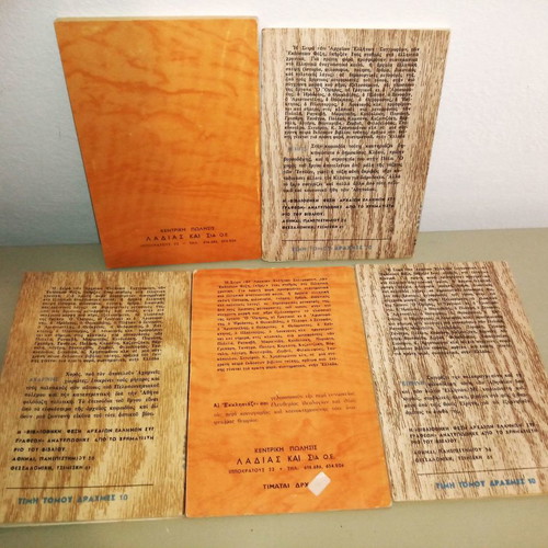 Aristophanes pack of 5 books like new, Fexi/Ladia editions