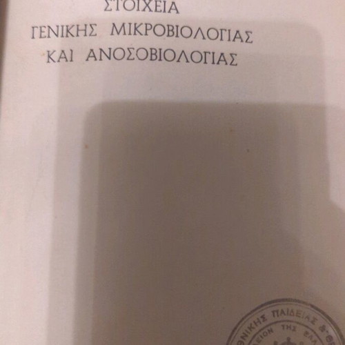 General Microbiology and Immunobiology 1965 like new