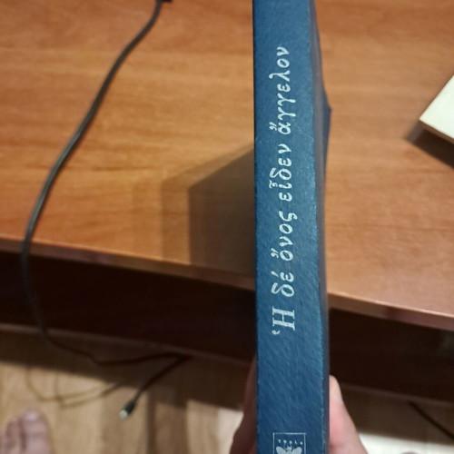 Nick Cave Η δε όνος είδεν άγγελον book like new, Greek