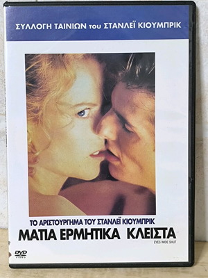 Eyes Wide Shut DVD like new, subtitles, romantic drama thriller