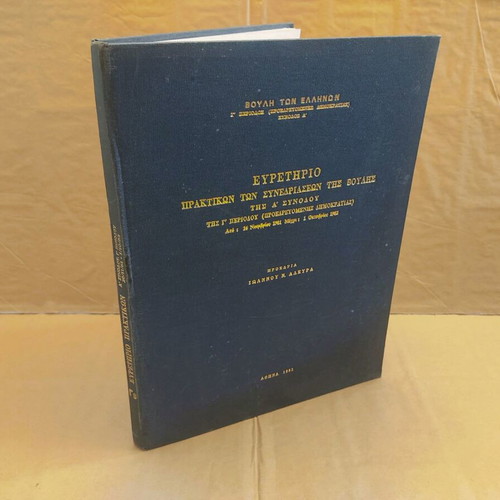 Index of Parliamentary Proceedings 1982 used