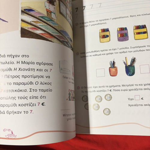 Mathaino Tous Arithmous Writing and Counting book new, Greek