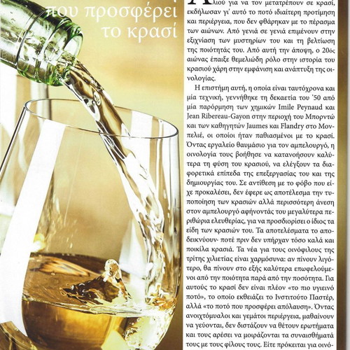 Wine Encyclopedia used, collective work Pierre Larousse, 2 books