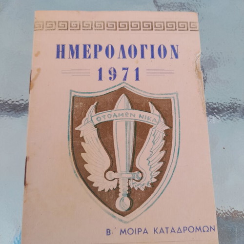 Vintage 1971 diary used