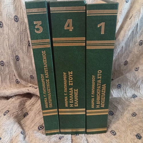 Andreas Papandreou books like new, 3 hardcover volumes