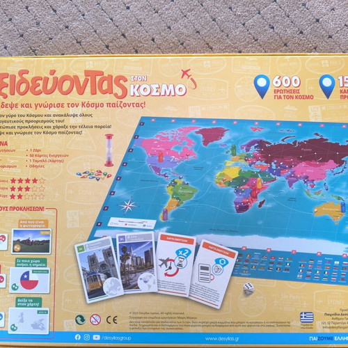 Board game Taxidevontas ston Kosmo like new