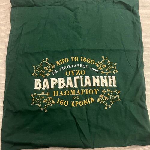 Collectible Ouzo Varvagiannis canvas bag green new