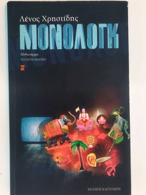 Monologk by Lenos Christidis like new