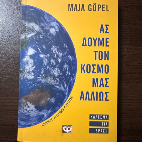 As Doume Ton Kosmo Mas Allios book like new, science