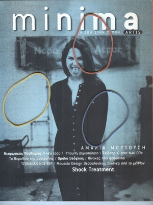 Minima magazine April 1999 like new