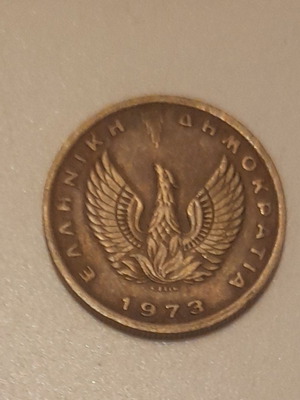 1 Drachma coin 1973 Greece