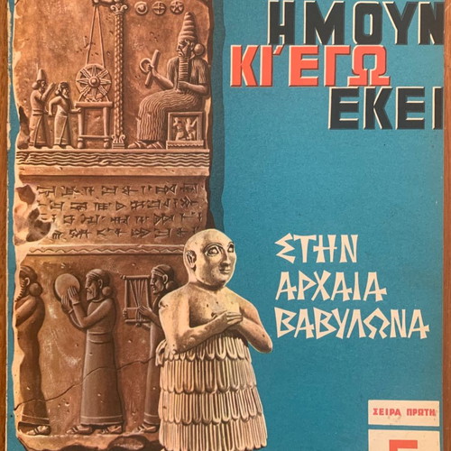 Imoun Ki Ego Ekei No.5 used book