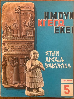 Imoun Ki Ego Ekei No.5 used book