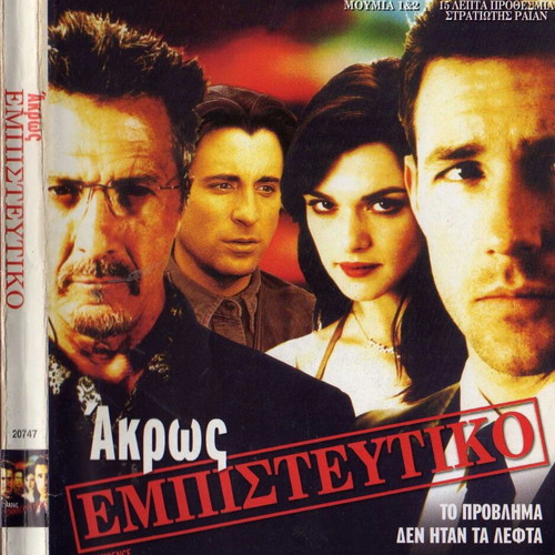 Confidence - Akros Empisteftiko DVD used with subtitles