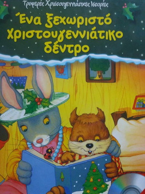 A Special Christmas Tree book used