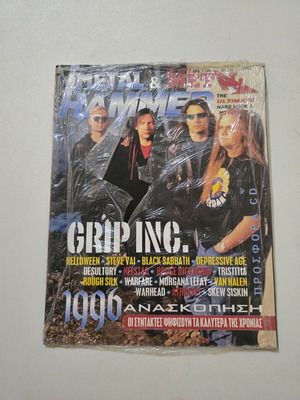 Metal Hammer Magazine Issue 145 February 1997 Like New