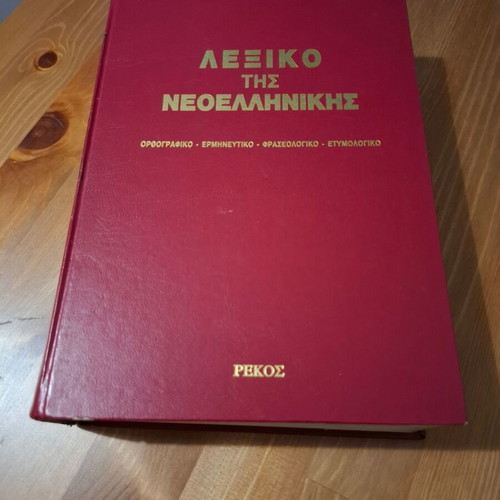 Dictionary of Modern Greek used