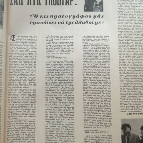 O Tachydromos magazine used, issue τ673