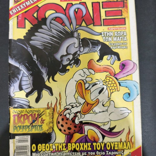 Terzopoulos Comics 164 used collectible