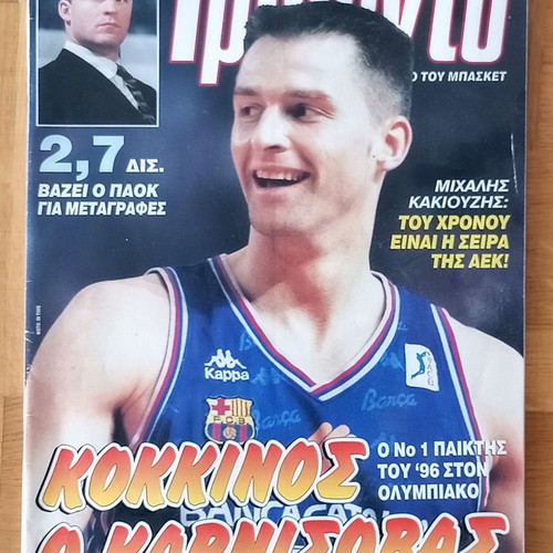 Triponto Magazine No.448 10-6-1997 used