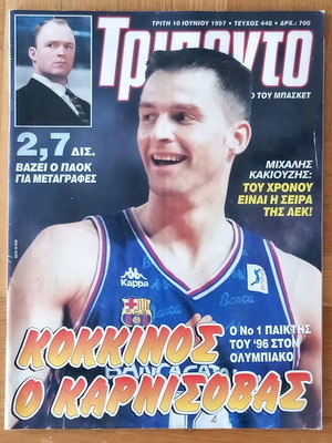 Triponto Magazine No.448 10-6-1997 used