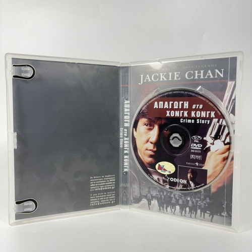Crime Story DVD used with Greek subtitles