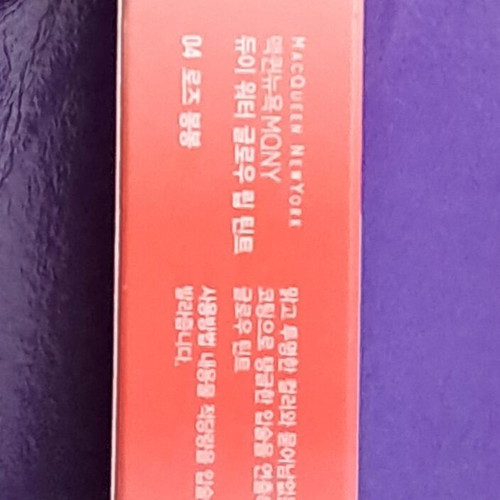 MQNY Dewy Water Glow Lip Tint 04 Rose Bonbon brand new