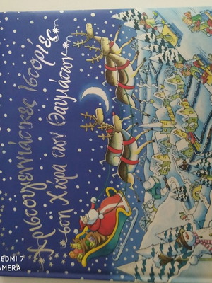 Christmas Stories in Wonderland new children's book