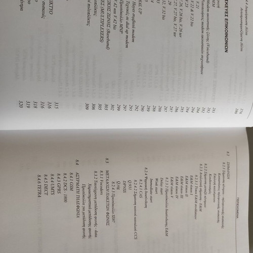 Academic book Telecommunications and computer networks new