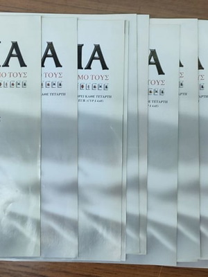 ИСТИНСКИ НАСЕКОМИ  ИЗДАНИЯ DeAGOSTINI HELLAS 2007
